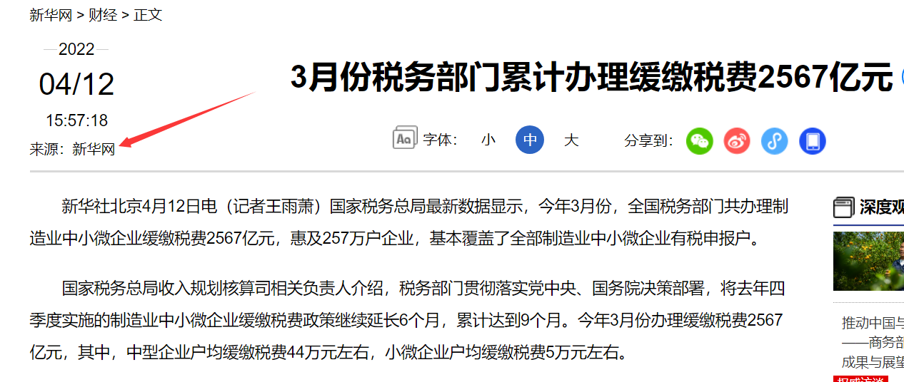 新闻稿首发和转载有什么区别?